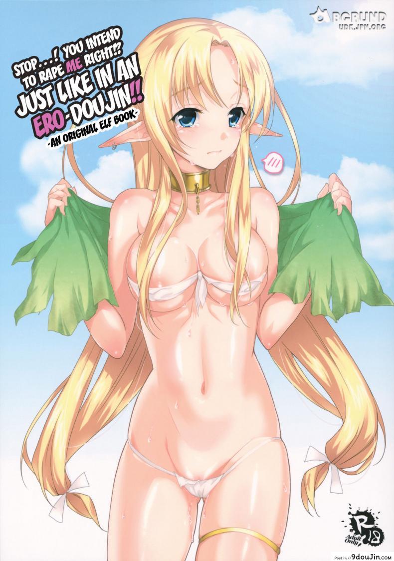 คุณจะข่มขืนฉันใช่ไหม (COMIC1☆6) [abgrund (Saikawa Yusa)] Yamete…! Watashi ni Ranbou Suru Ki deshou!? Ero Doujin Mitai ni!! | Stop…! You Intend to Rape Me, Right!? Just Like in an Ero-Doujin!!