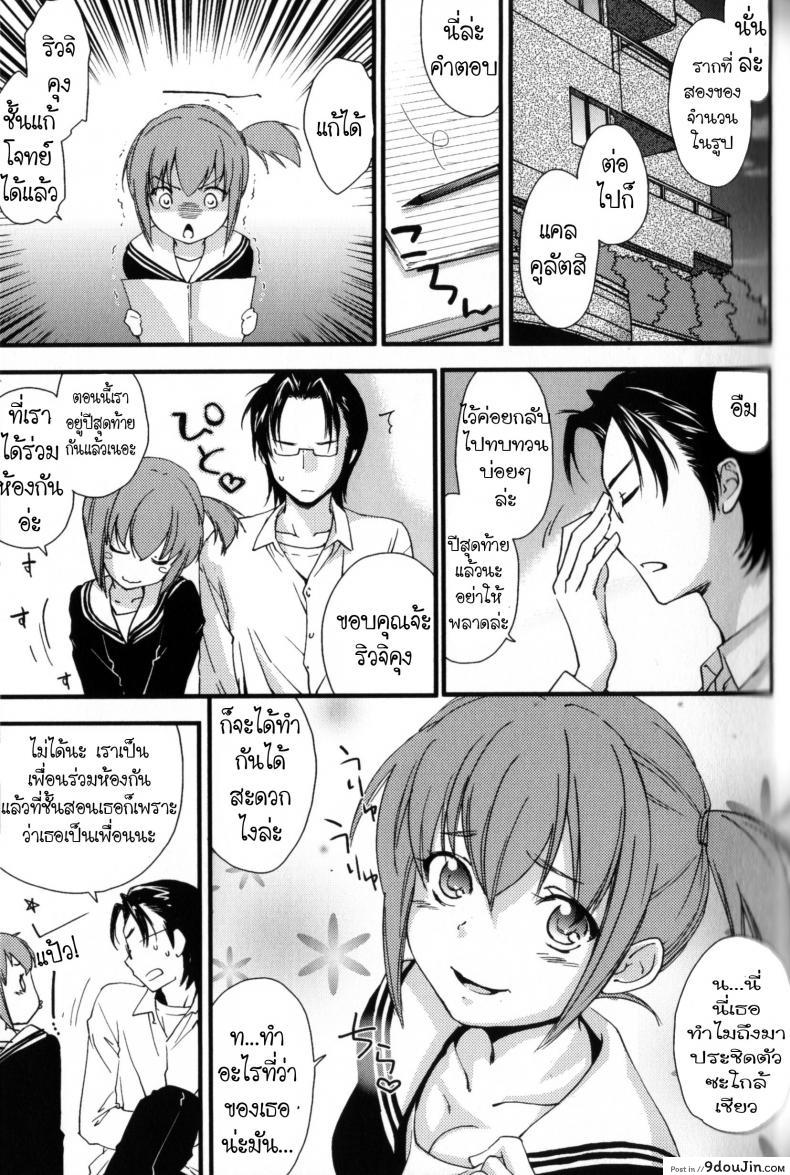 พี่ครับ อย่าเข้าใจผิด [Yuuki Homura] Anekaze ByuuByuu!, นายโดจิน โดจินแปลไทย