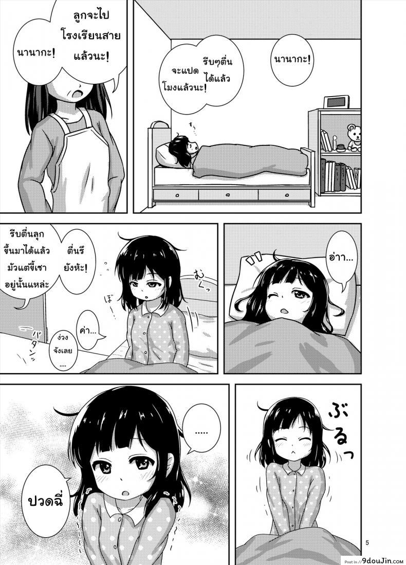 อ่านโดจิน ไม่ไหวแล้ว หนูปวดฉี่[Besshun-tei (Arisu Kazumi)] Genkai!? Oshikko