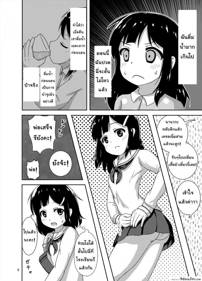 อ่านโดจิน ไม่ไหวแล้ว หนูปวดฉี่[Besshun-tei (Arisu Kazumi)] Genkai!? Oshikko