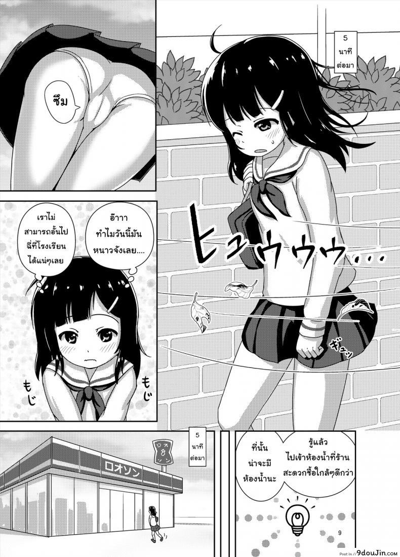 อ่านโดจิน ไม่ไหวแล้ว หนูปวดฉี่[Besshun-tei (Arisu Kazumi)] Genkai!? Oshikko