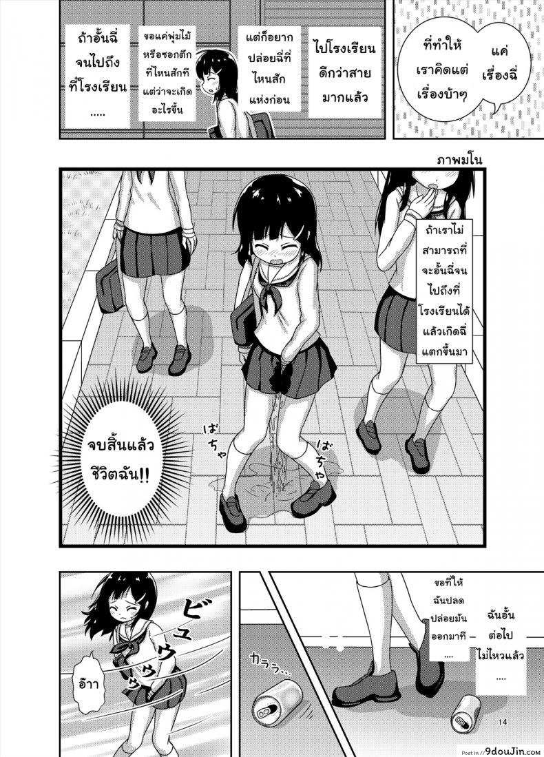 อ่านโดจิน ไม่ไหวแล้ว หนูปวดฉี่[Besshun-tei (Arisu Kazumi)] Genkai!? Oshikko