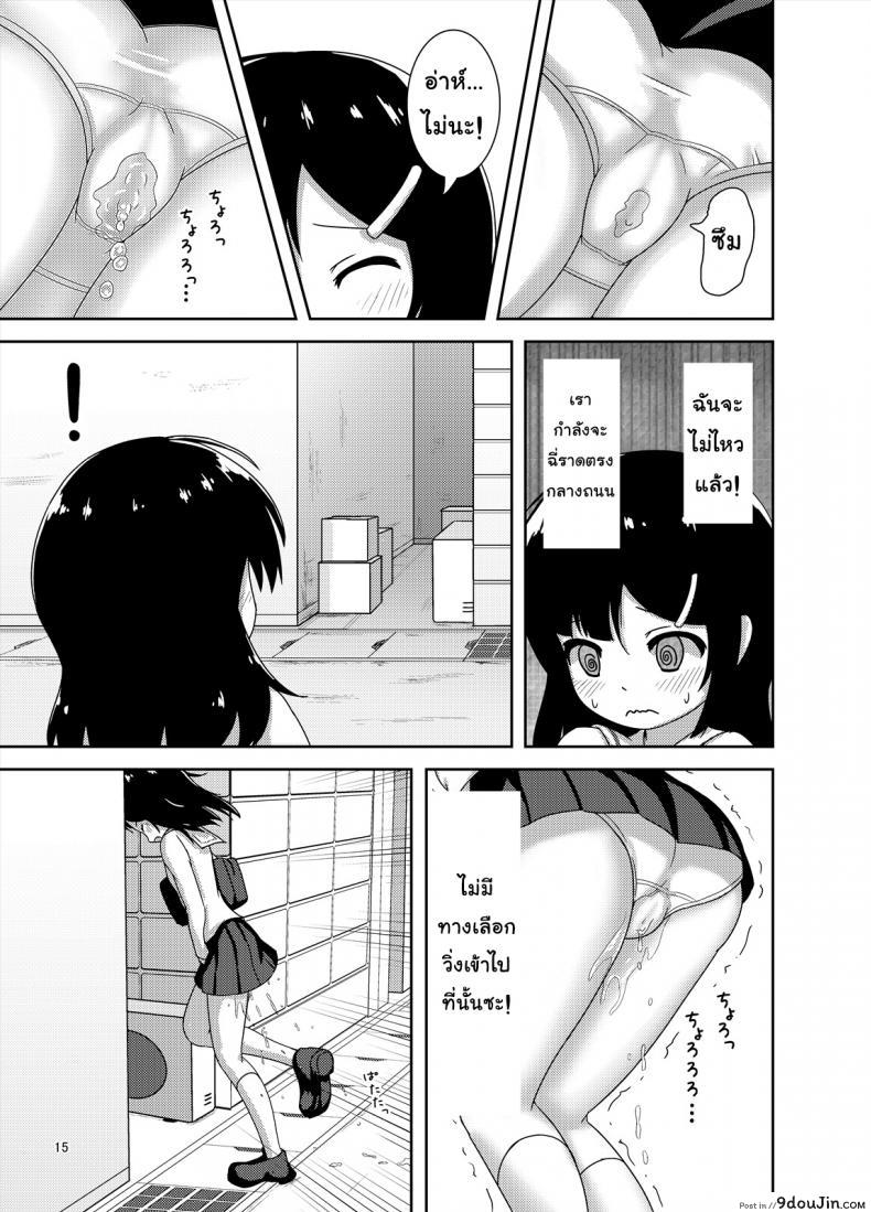 อ่านโดจิน ไม่ไหวแล้ว หนูปวดฉี่[Besshun-tei (Arisu Kazumi)] Genkai!? Oshikko