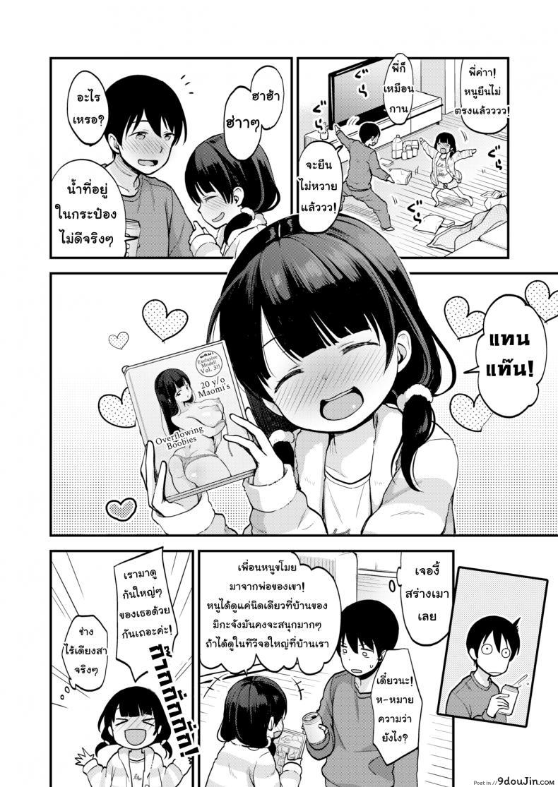 อ่านโดจิน เลียนแบบหนังเอวี [Kiyomiya Ryou] Partners in Crime