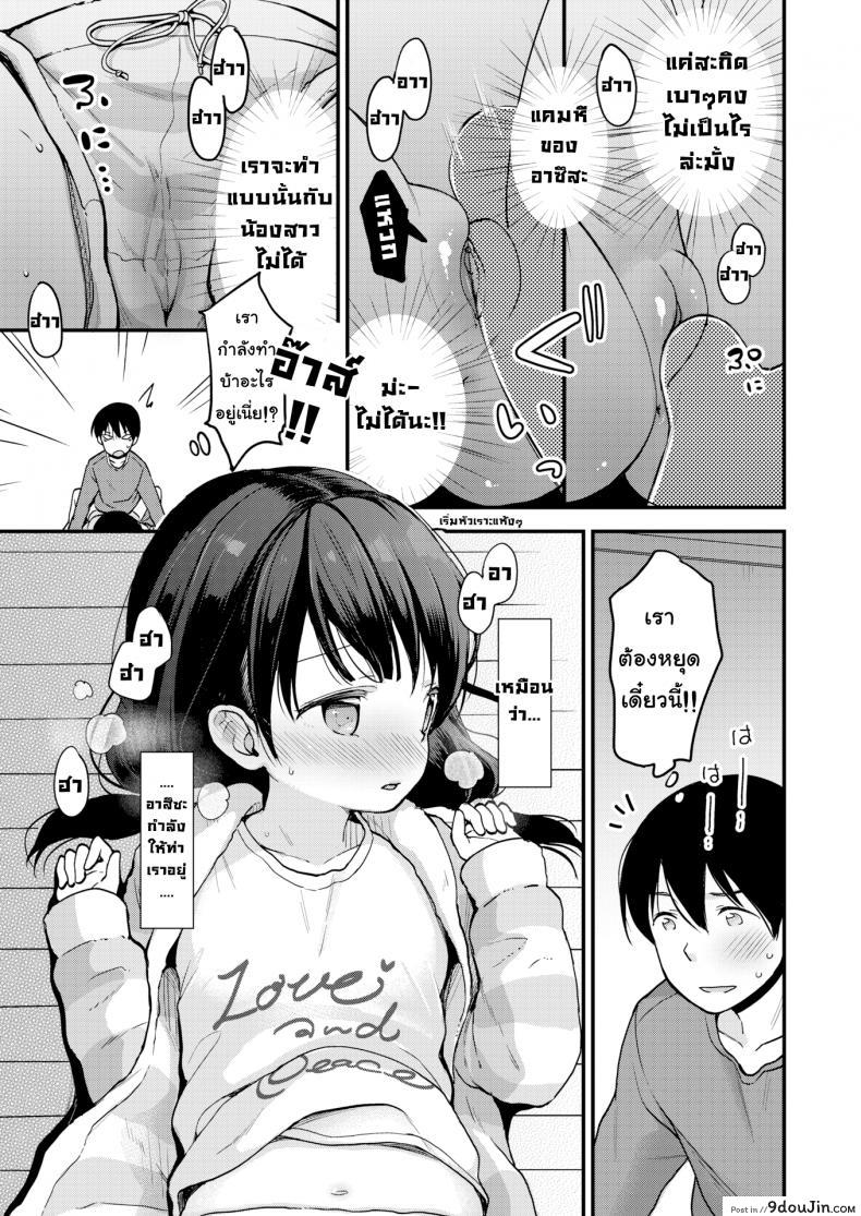 อ่านโดจิน เลียนแบบหนังเอวี [Kiyomiya Ryou] Partners in Crime