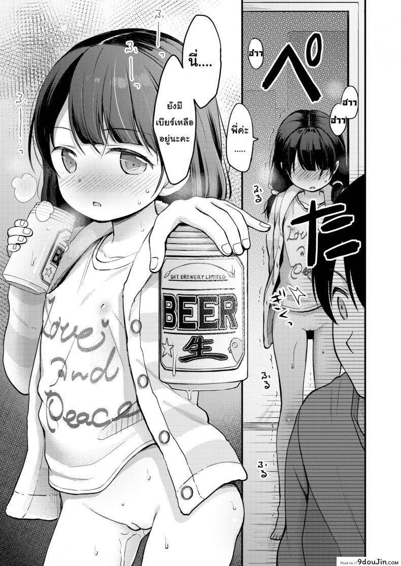 อ่านโดจิน เลียนแบบหนังเอวี [Kiyomiya Ryou] Partners in Crime