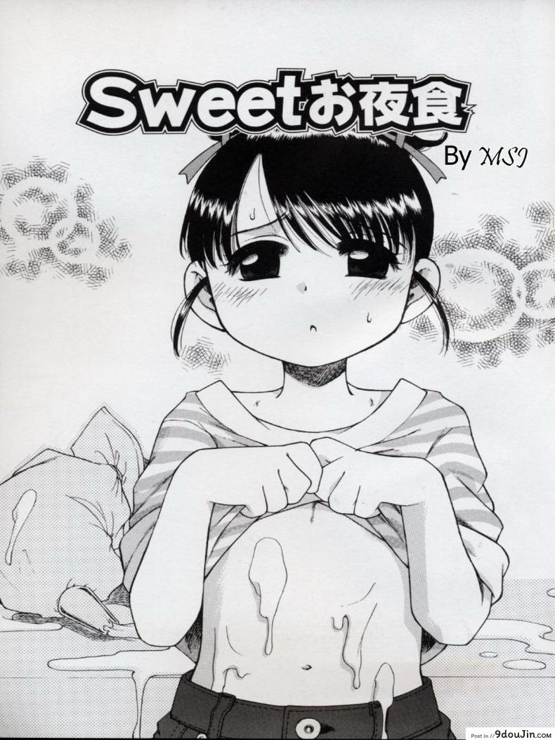 บิดครีมแล้วกินนม [Inuboshi] Sweet Cream, นายโดจิน โดจินแปลไทย