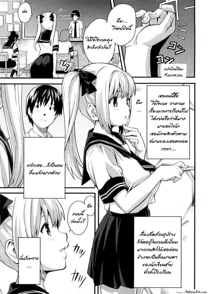 สาวน้อยร้อนรัก [Hot Girl]