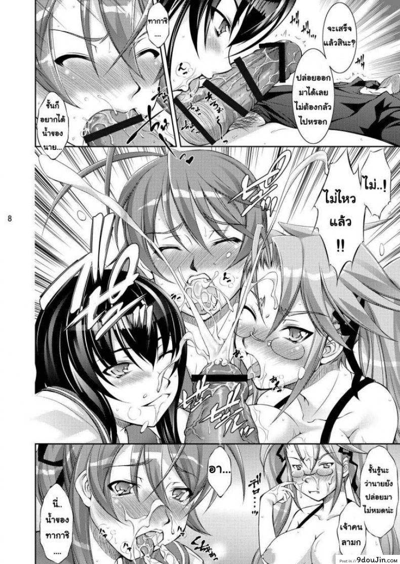 Doujin Highschool Of Dying โดจินแปลไทย 13