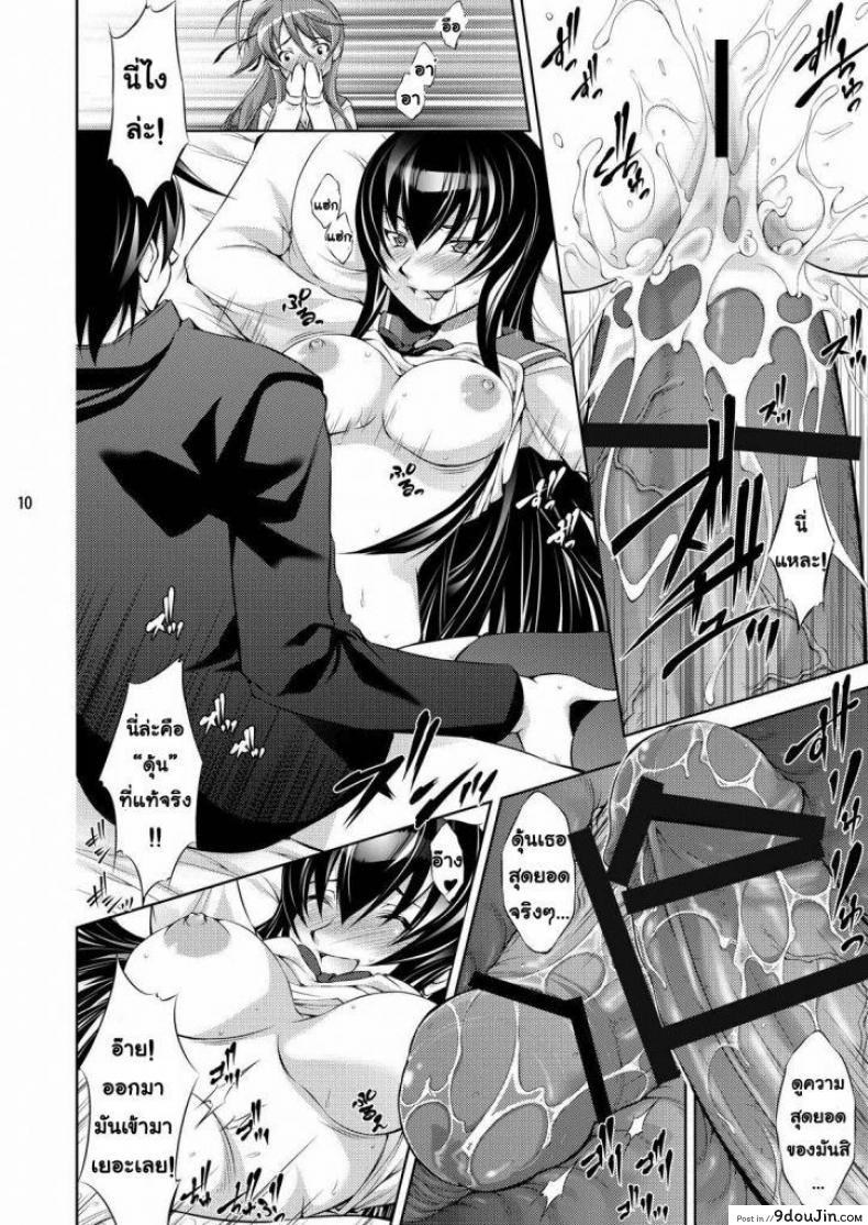 Doujin Highschool Of Dying โดจินแปลไทย 17