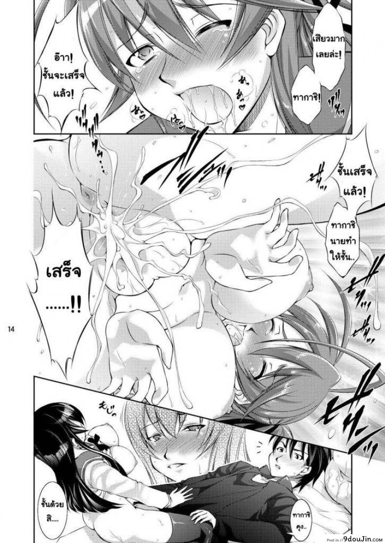 Doujin Highschool Of Dying โดจินแปลไทย 25