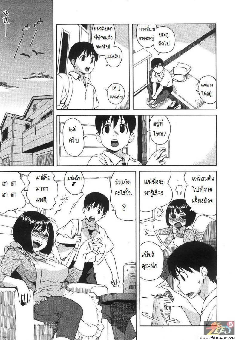 Doujin Mom Love โดจินแปลไทย 9
