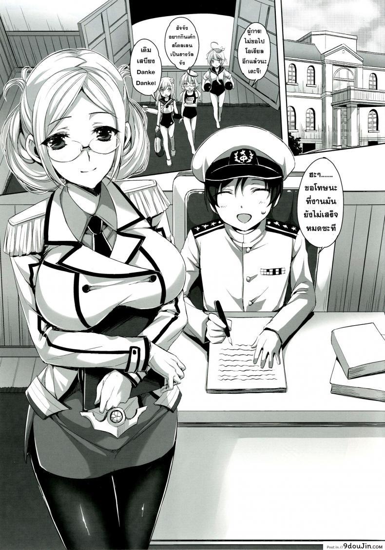 Doujin Aigamodou Ayakawa Riku Katori Sensei No Yasen Jugyou โดจินแปลไทย 7