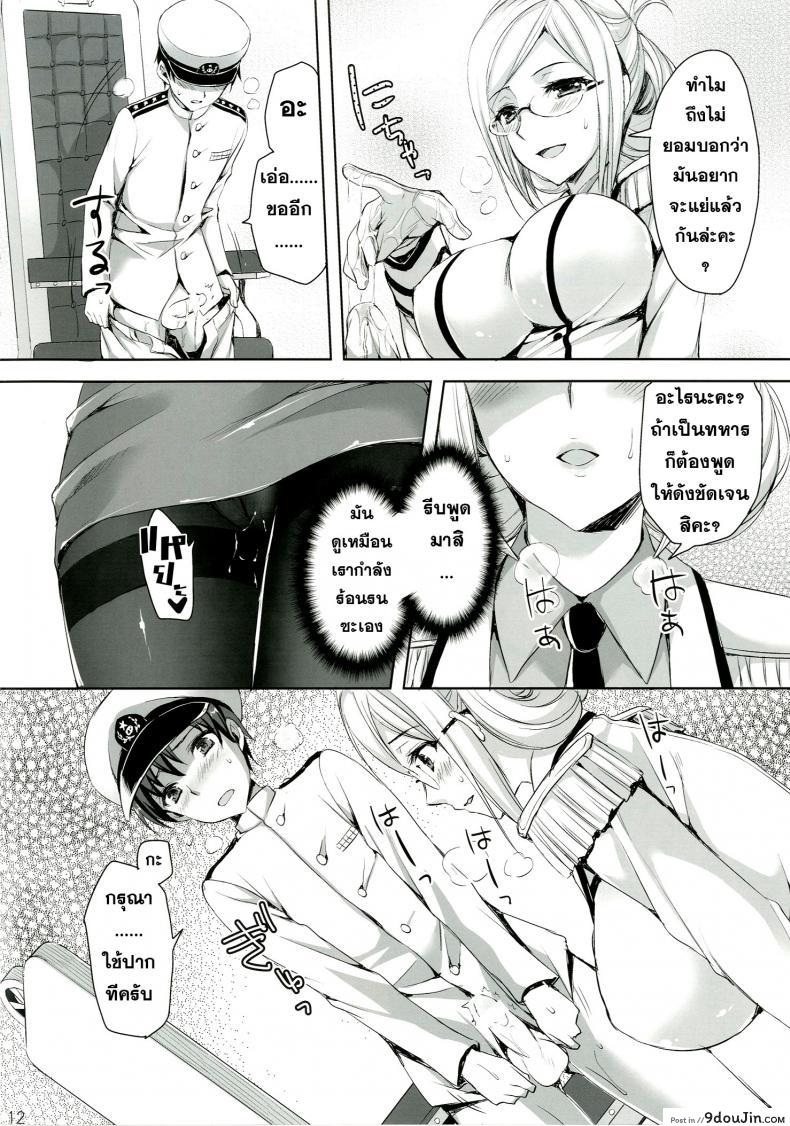 Doujin Aigamodou Ayakawa Riku Katori Sensei No Yasen Jugyou โดจินแปลไทย 21
