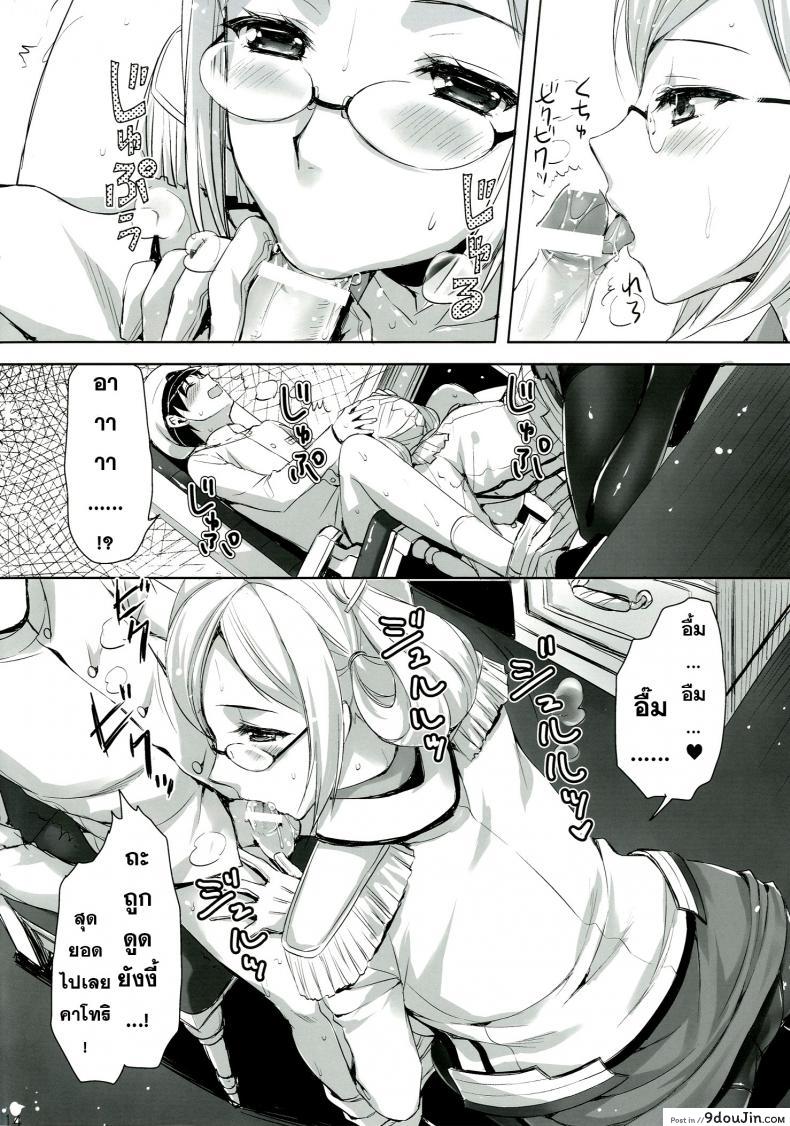 Doujin Aigamodou Ayakawa Riku Katori Sensei No Yasen Jugyou โดจินแปลไทย 25