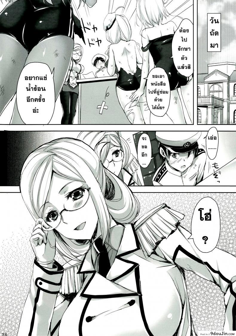 Doujin Aigamodou Ayakawa Riku Katori Sensei No Yasen Jugyou โดจินแปลไทย 45