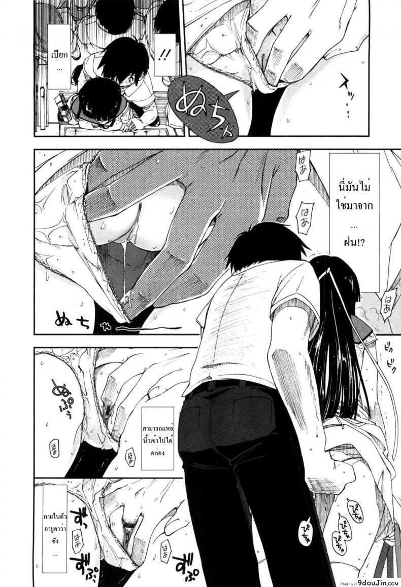 Doujin Educate Love โดจินแปลไทย 15