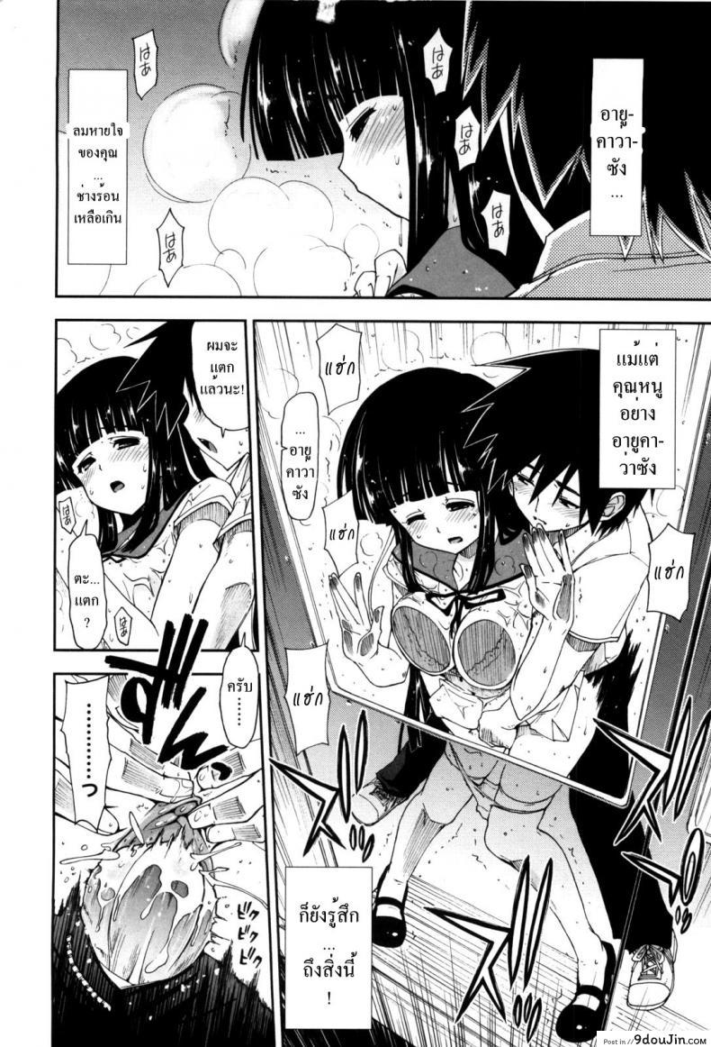 Doujin Educate Love โดจินแปลไทย 31