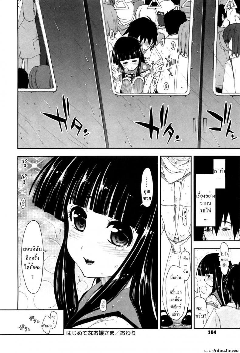 Doujin Educate Love โดจินแปลไทย 35