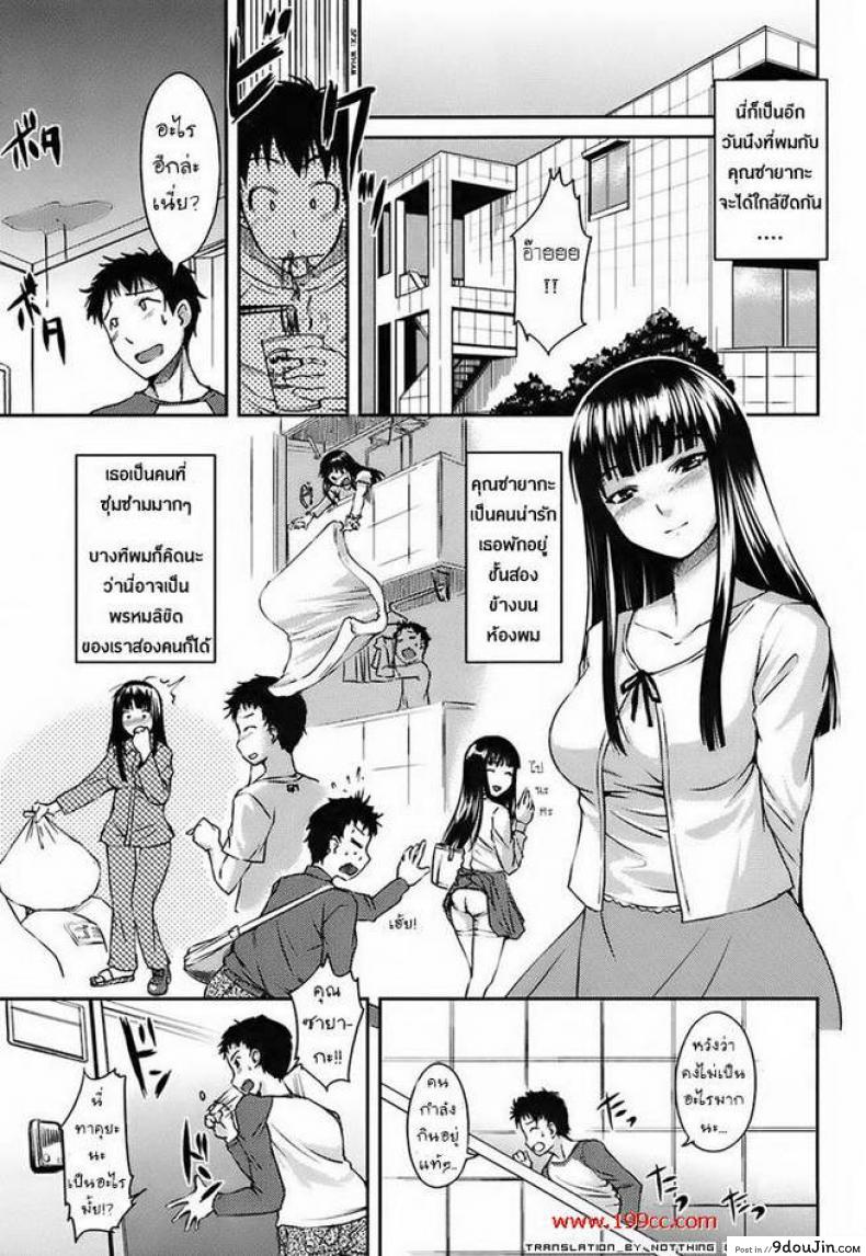 อ่านโดจิน จุดเริ่มต้นจากน้ำแตก [Water trouble]