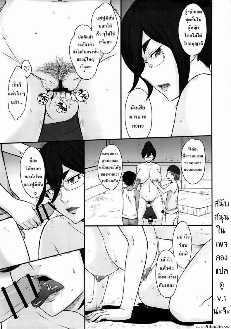 Doujin Moon Ruler Tsukino Jyogi Shota Gui Maid No Gosan To Daishou โดจินแปลไทย 11