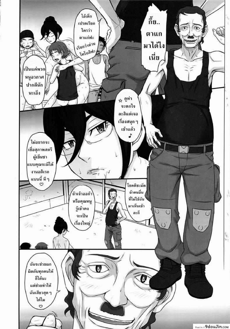 Doujin Moon Ruler Tsukino Jyogi Shota Gui Maid No Gosan To Daishou โดจินแปลไทย 21