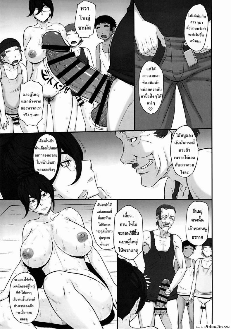 Doujin Moon Ruler Tsukino Jyogi Shota Gui Maid No Gosan To Daishou โดจินแปลไทย 23