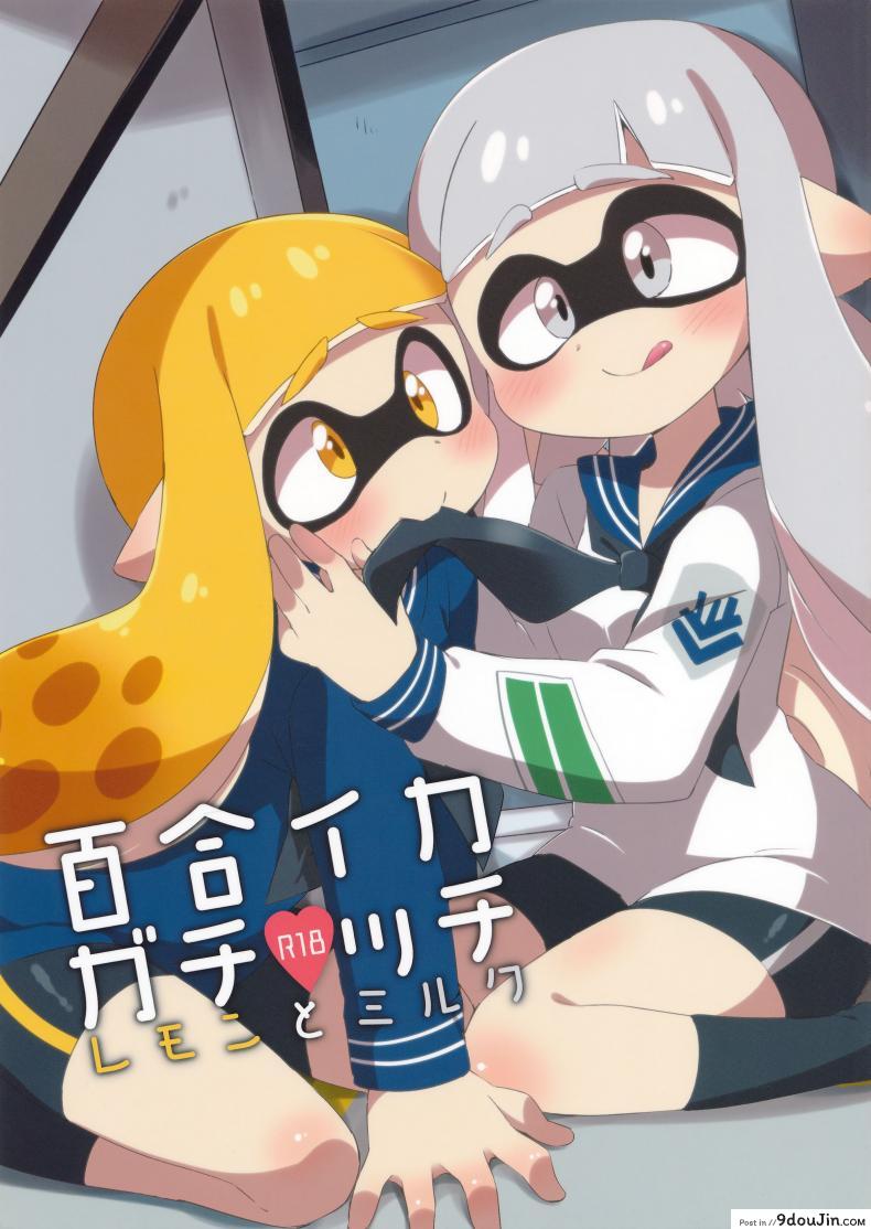 ผสมหมึกกับฉันสิ (C89) [Colomonyu (Eromame)] Yuri Ika Gachi♥cchi &#8211; Lemon to Milk | Super Lewd Yuri Squids &#8211; Lemon and Milk (Splatoon), นายโดจิน โดจินแปลไทย