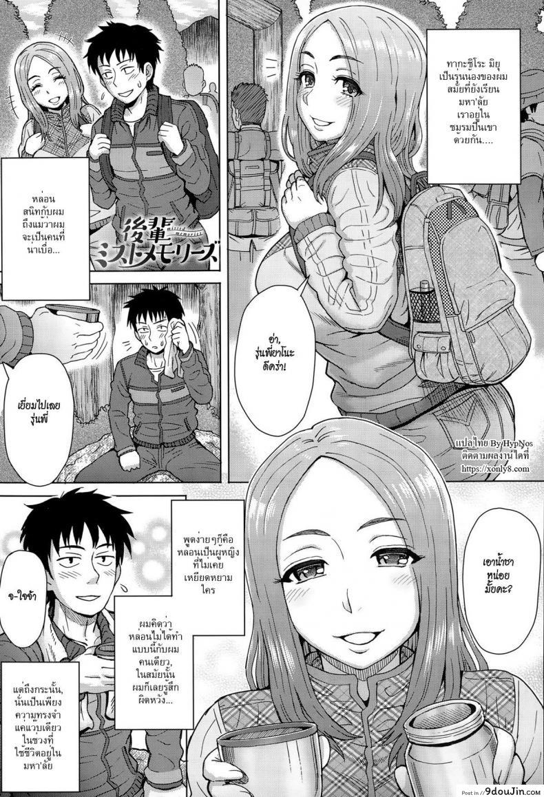 อ่านโดจิน ขอชดเชยที่สายไป [itou eight] Kouhai Missed Memories | Kouhai's Missed Memories