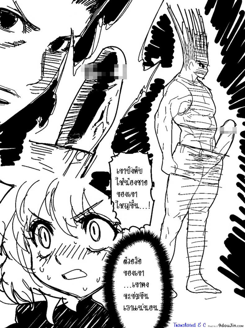 ร่างสุดยอดของกอร์น [hamanasu] Gon SAGA (hamanasu chaya)