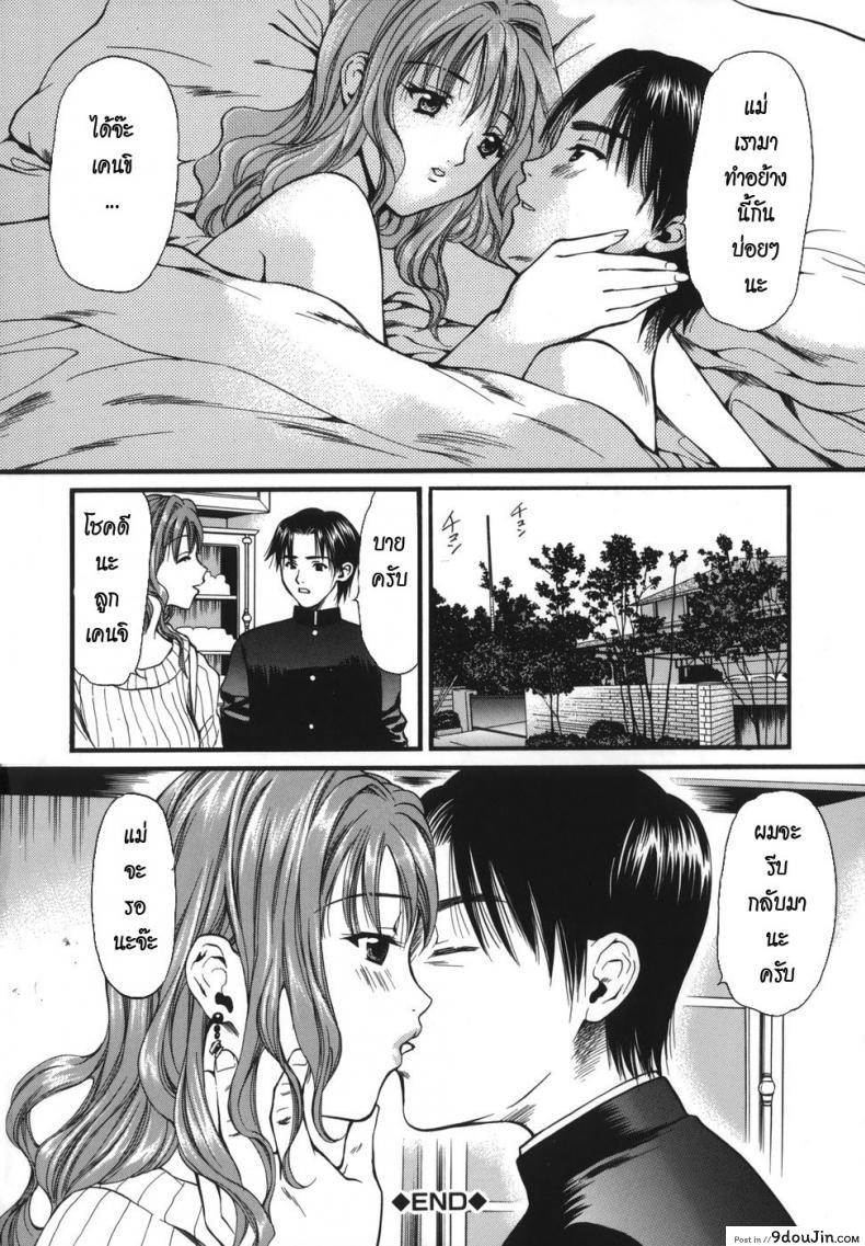 Doujin Stressed Mama โดจินแปลไทย 33