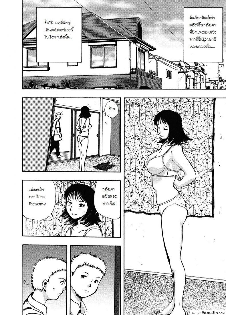Doujin House โดจินแปลไทย 3
