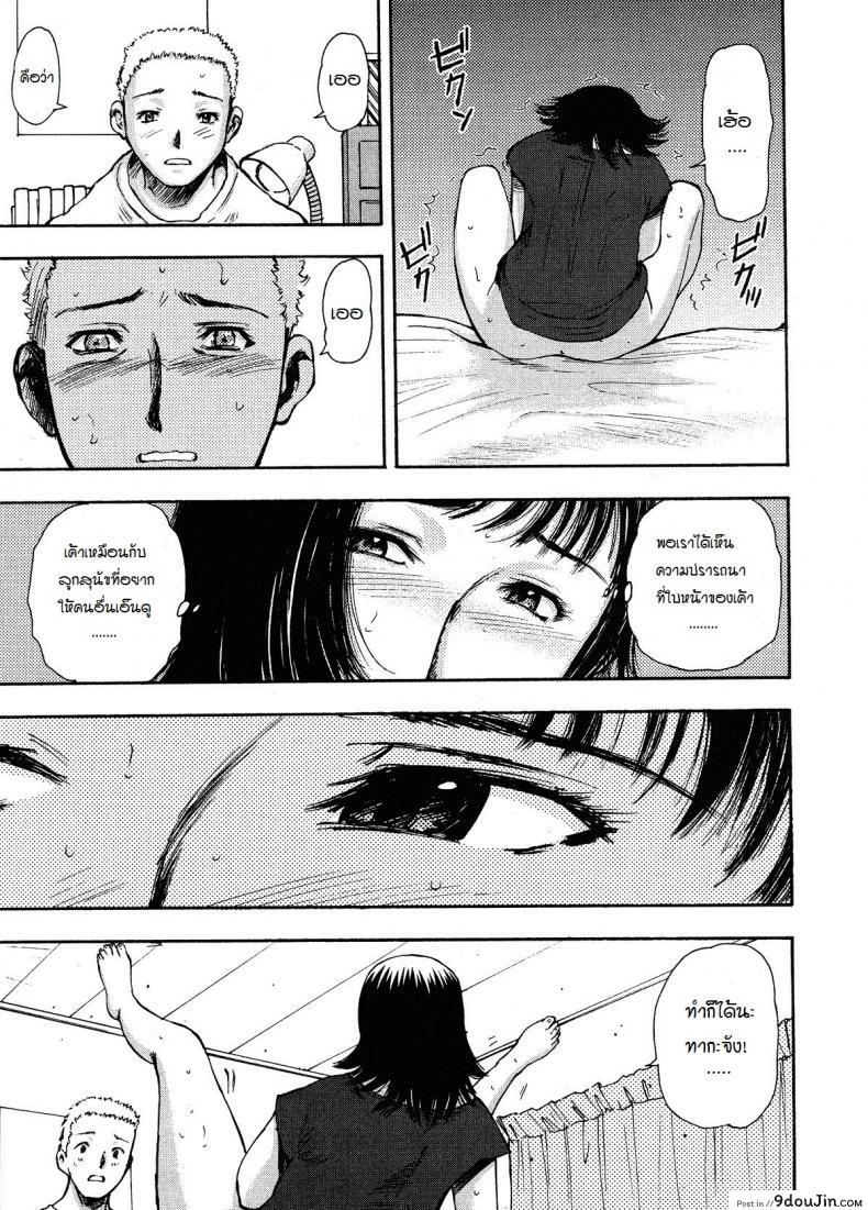 Doujin House โดจินแปลไทย 25