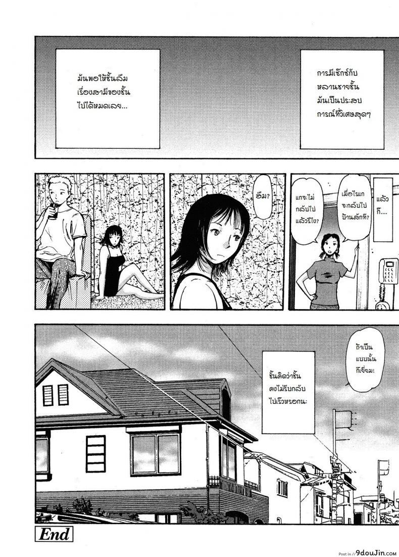 Doujin House โดจินแปลไทย 39