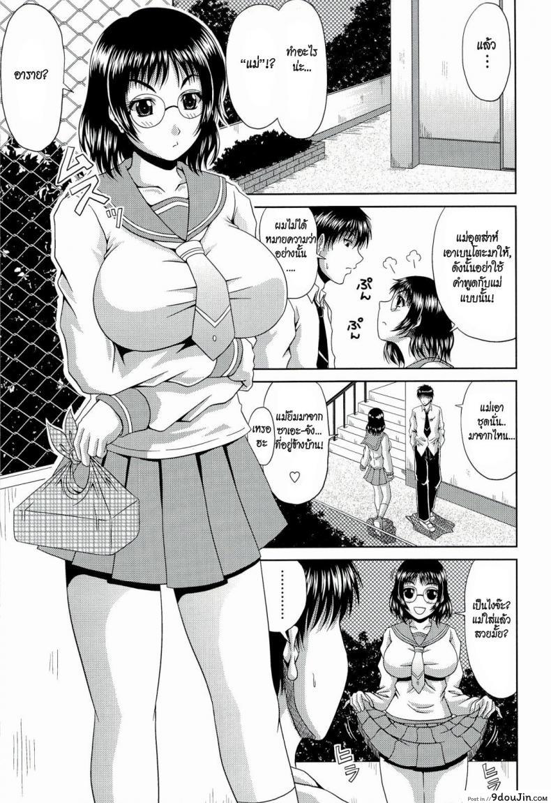 Doujin Kai Hiroyuki Mini Mother โดจินแปลไทย 5