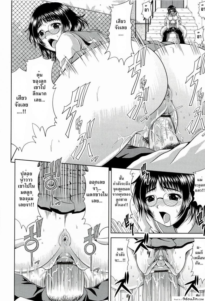 Doujin Kai Hiroyuki Mini Mother โดจินแปลไทย 27