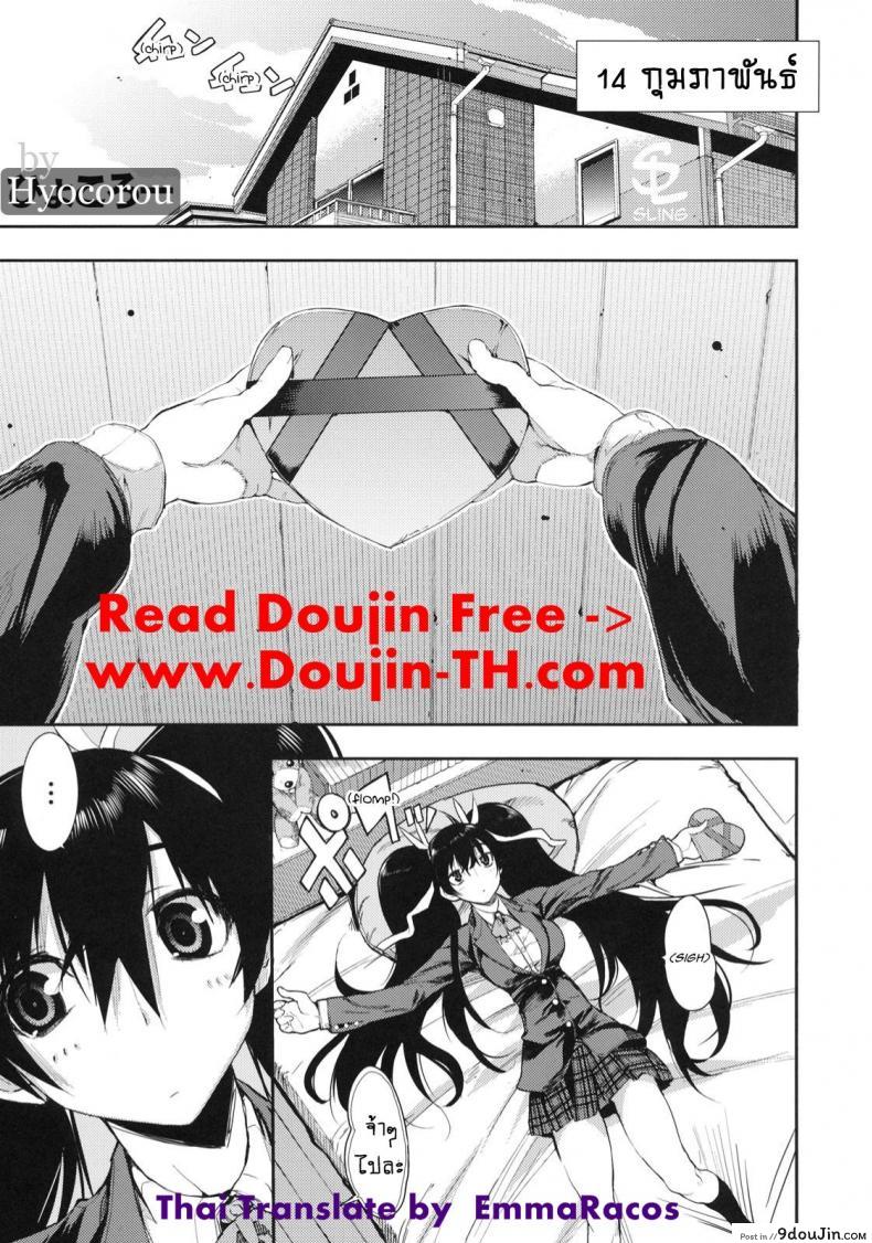 อ่านโดจิน วาเลนไทน์ ต้องบอกรัก February 14 - Valentine Day Special