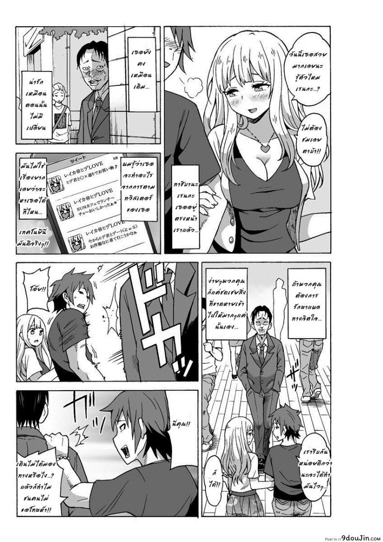 Doujin Motaro, Murayamamon Yaritai Houdai Dekiru Shiminken O Hirotta Node, Machijuu No Onnanoko O Hamete Mita. โดจินแปลไทย 41