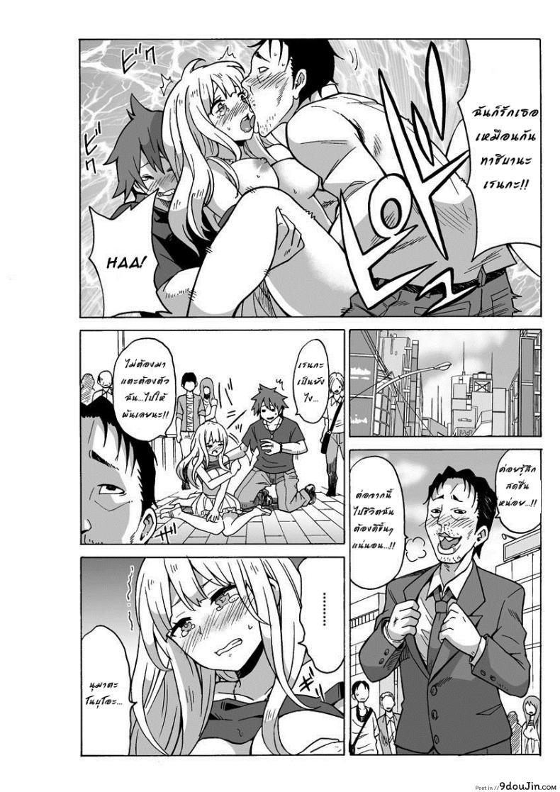Doujin Motaro, Murayamamon Yaritai Houdai Dekiru Shiminken O Hirotta Node, Machijuu No Onnanoko O Hamete Mita. โดจินแปลไทย 63