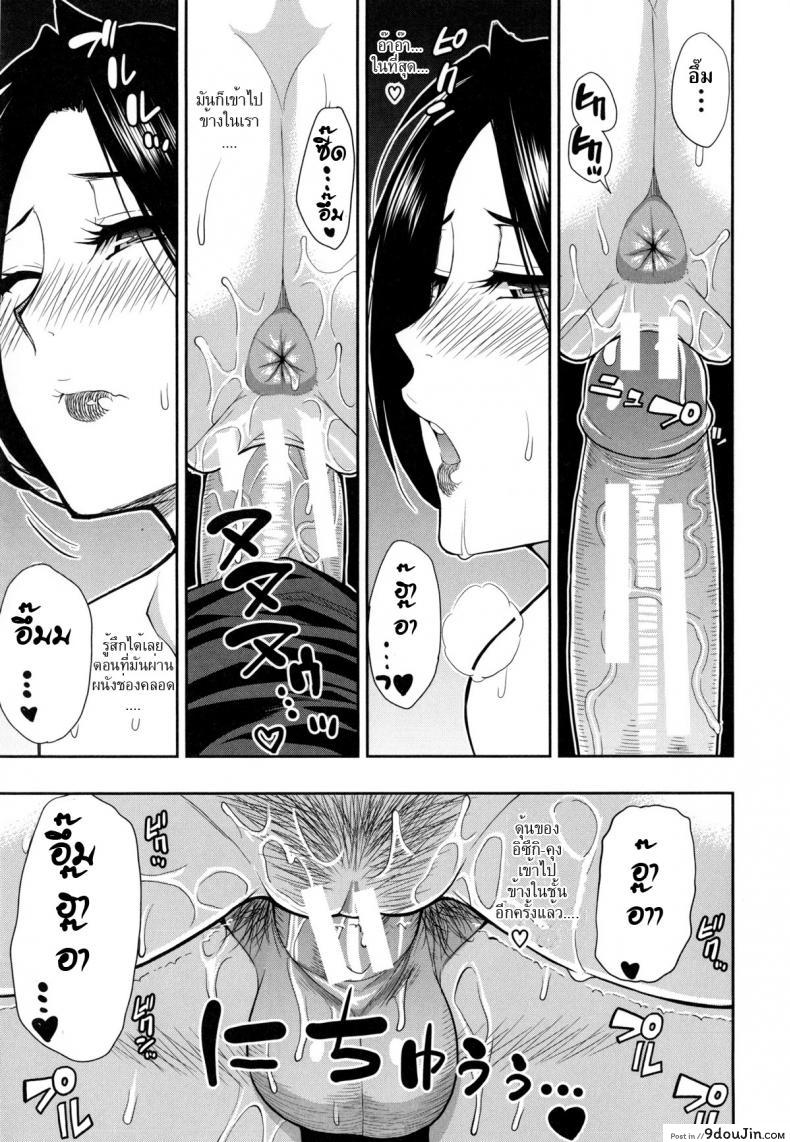 Doujin Shunjou Shuusuke Osaekirenai Kono Kimochi 6 โดจินแปลไทย 37