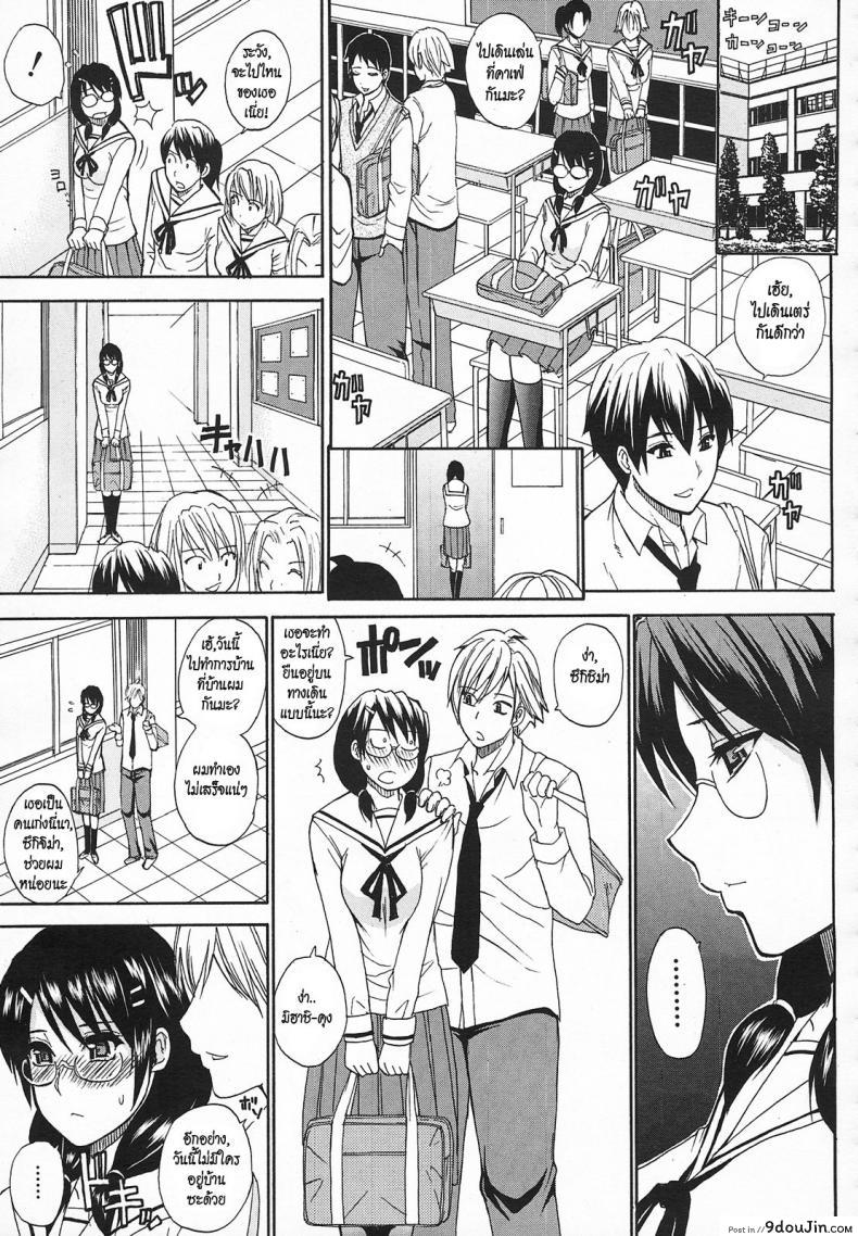 สะดุดรักยายเฉิ่ม [Shunjou Shuusuke] Kagehinata | Double-Faced, นายโดจิน โดจินแปลไทย