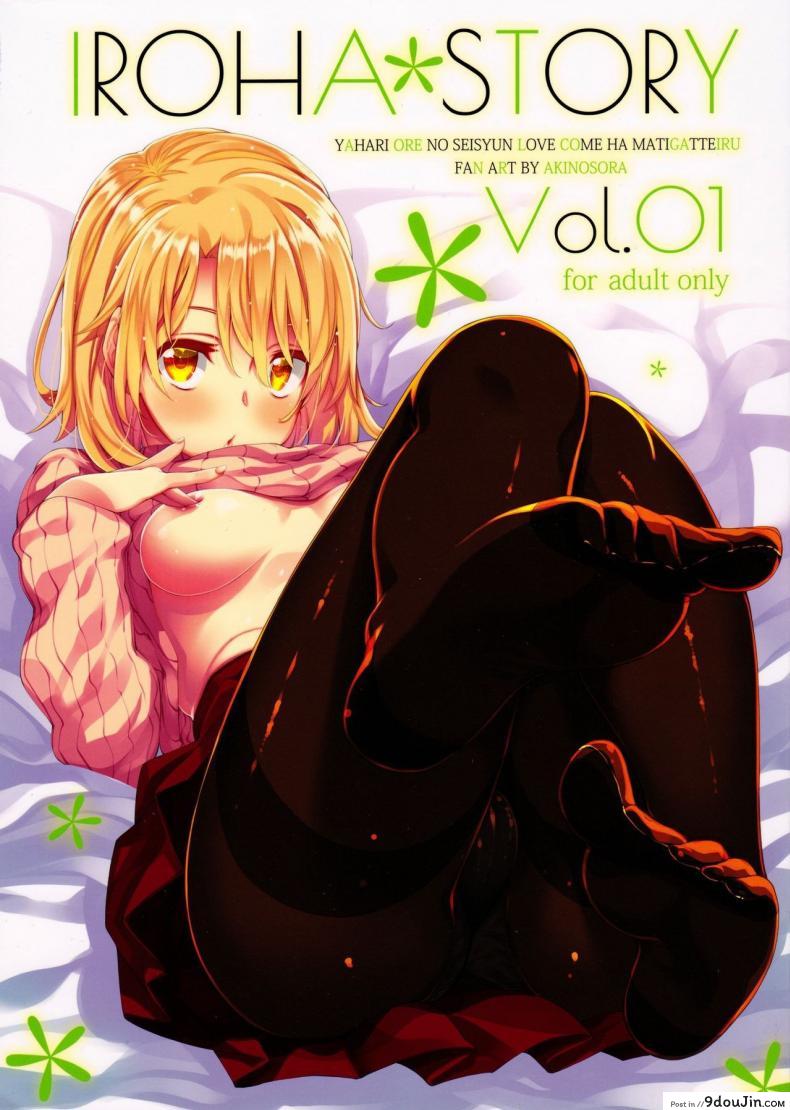 ครั้งแรก 10 คะแนน [Petapan (Akino Sora)] IROHA STORY 01, นายโดจิน โดจินแปลไทย