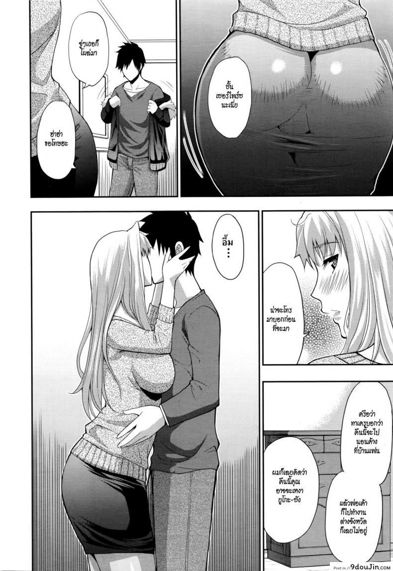 Doujin Shunjou Shuusuke Rakka Ryuusui | Mutual Love โดจินแปลไทย 3