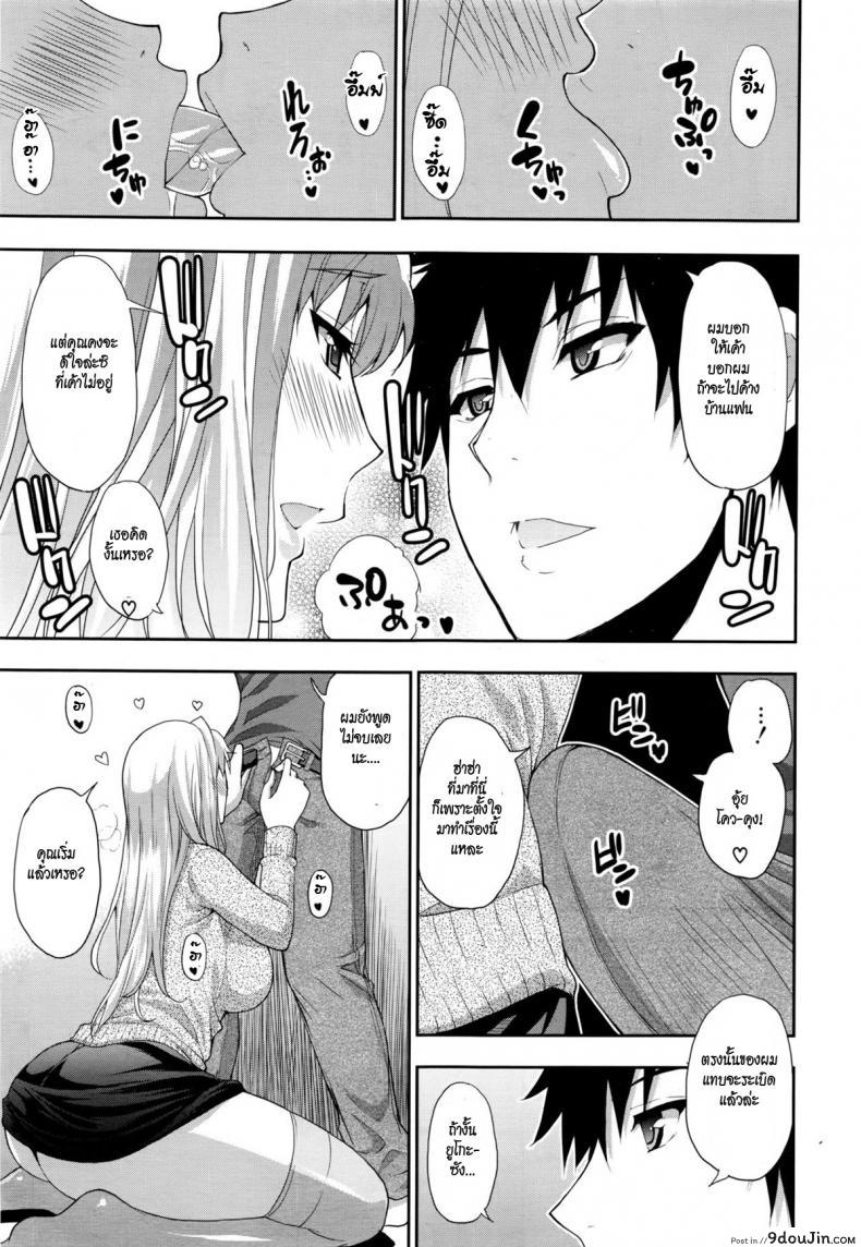 Doujin Shunjou Shuusuke Rakka Ryuusui | Mutual Love โดจินแปลไทย 5