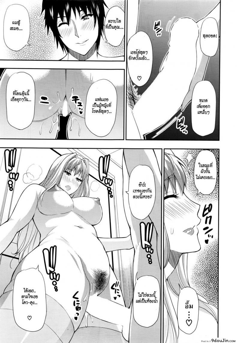 Doujin Shunjou Shuusuke Rakka Ryuusui | Mutual Love โดจินแปลไทย 29