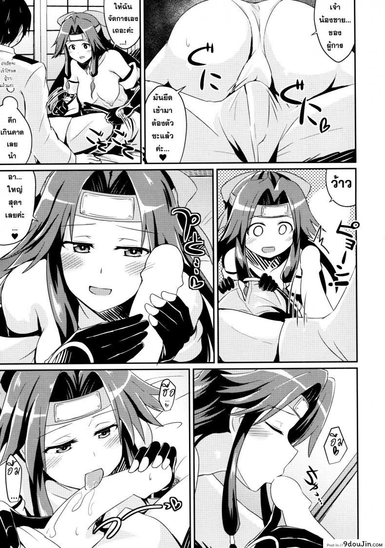 Doujin L5Ex Kamelie Jintsuu No Omoi โดจินแปลไทย 15