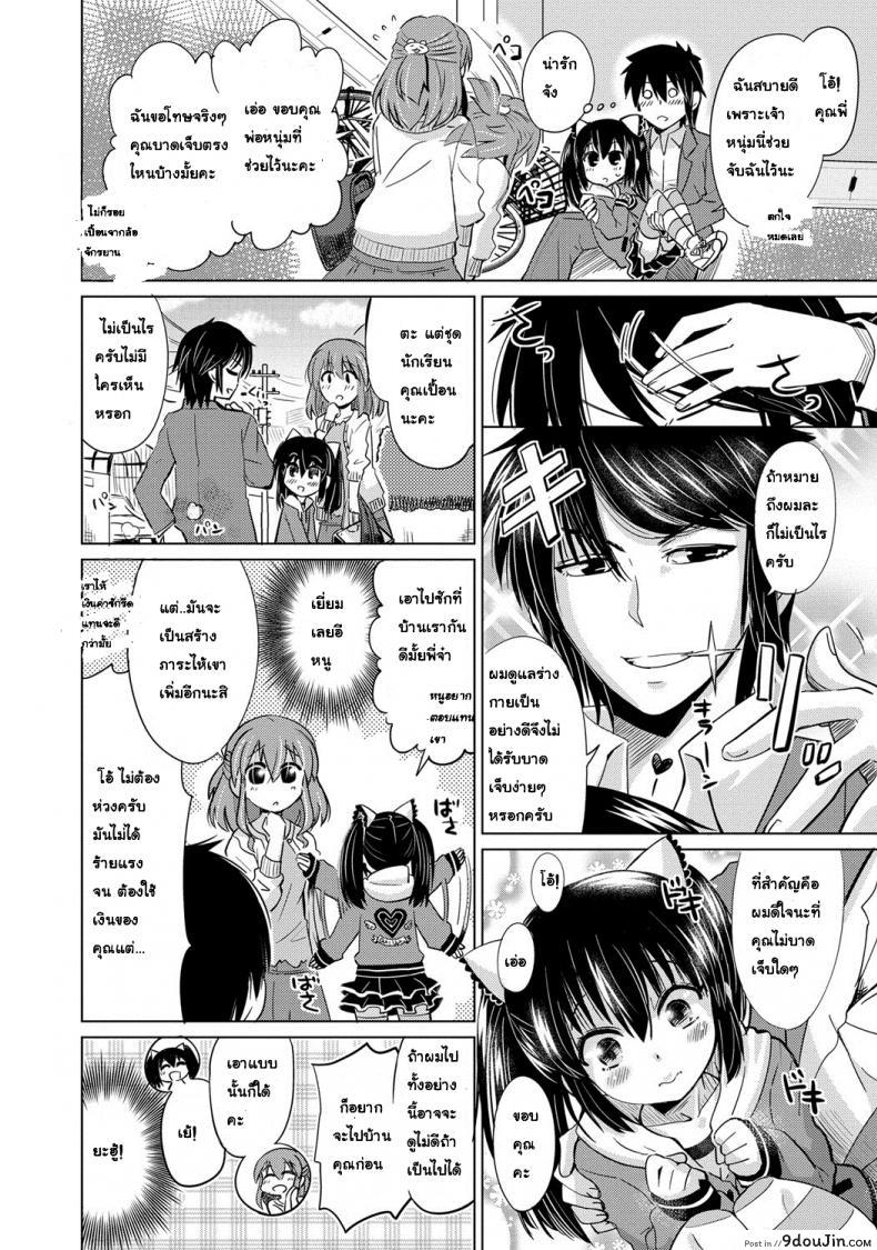 Doujin Ooishi Kou Kawaii Nee-Chan Dekiai Buzzing โดจินแปลไทย 3