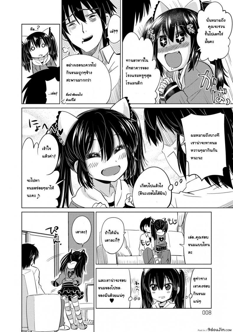 Doujin Ooishi Kou Kawaii Nee-Chan Dekiai Buzzing โดจินแปลไทย 7