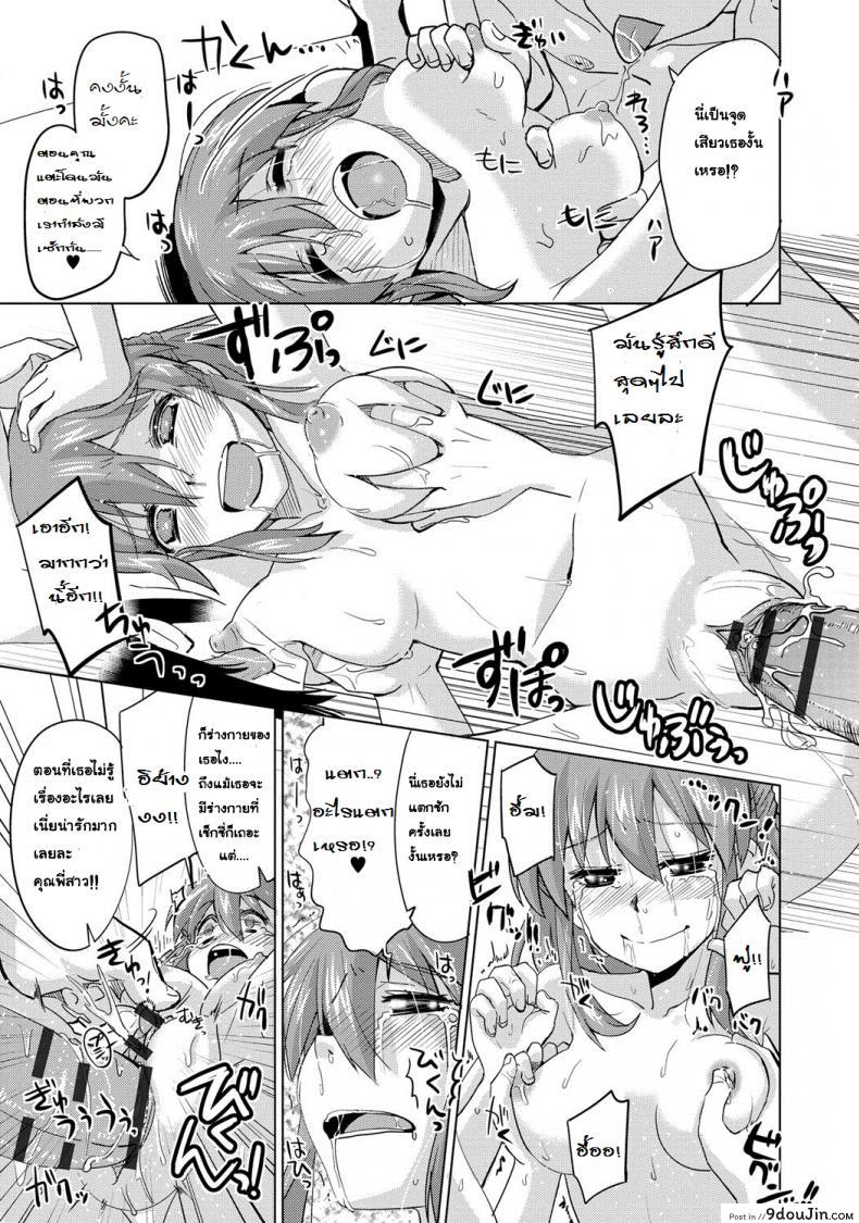 Doujin Ooishi Kou Kawaii Nee-Chan Dekiai Buzzing โดจินแปลไทย 33