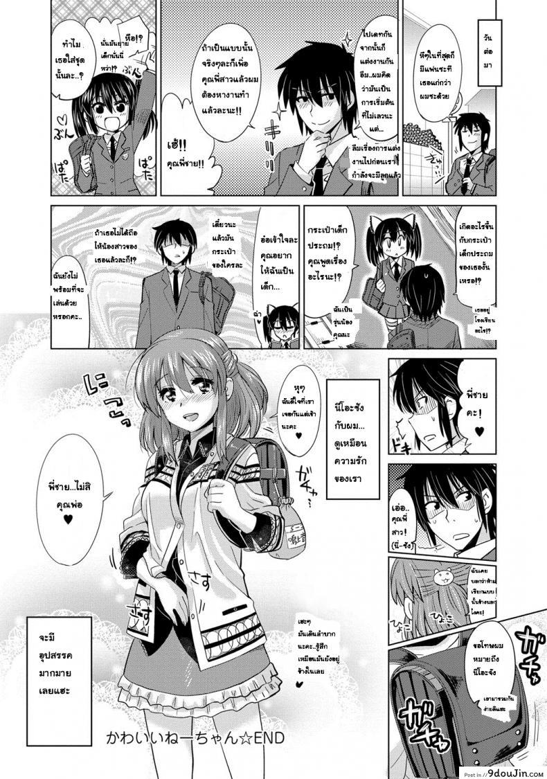 Doujin Ooishi Kou Kawaii Nee-Chan Dekiai Buzzing โดจินแปลไทย 39
